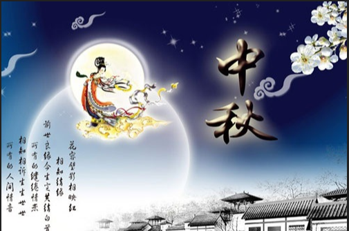 武汉岭南装饰祝贺大家中秋快乐